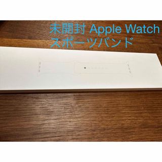 アップル(Apple)のApple Watch スポーツバンド(ラバーベルト)