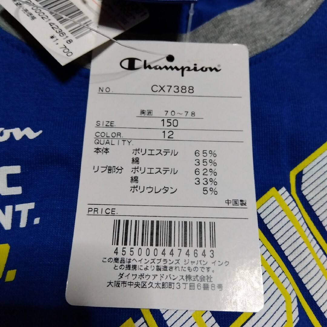 Champion(チャンピオン)のリリ様専用【２枚セット】新品タグ付き 150サイズ チャンピオン 長袖 Ｔシャツ キッズ/ベビー/マタニティのキッズ服男の子用(90cm~)(Tシャツ/カットソー)の商品写真