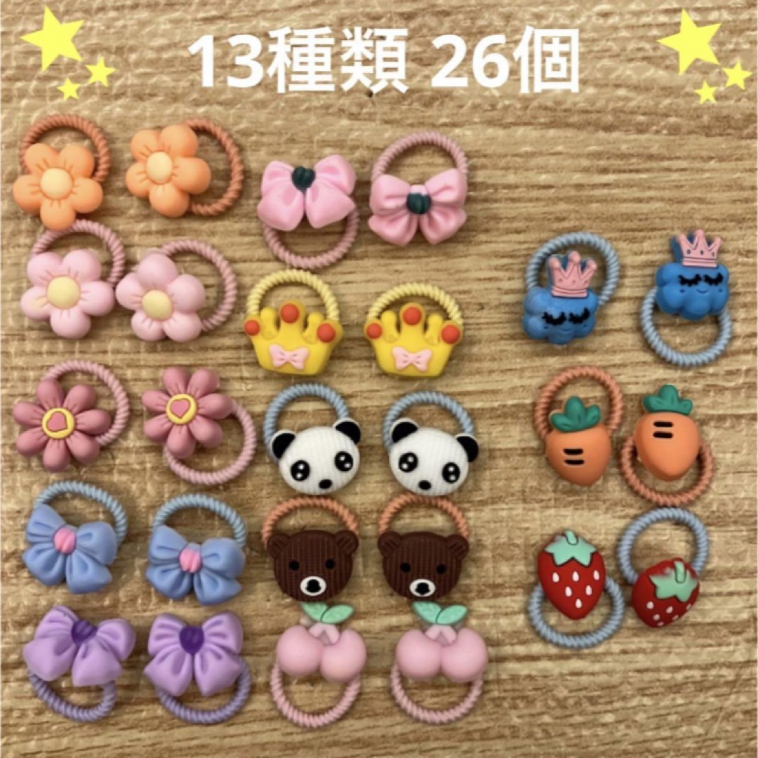 新品 1-2歳ヘアゴム 13種類26個 花柄 動物 果物 キッズ/ベビー/マタニティのこども用ファッション小物(その他)の商品写真