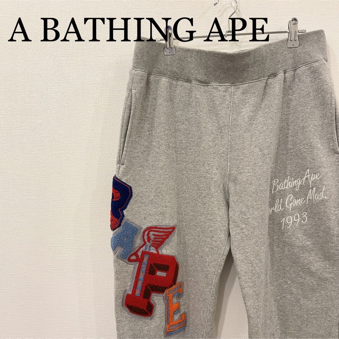 A BATHING APE(アベイシングエイプ)のA BATHING APE Sweat Pants スウェット パンツ エイプ メンズのパンツ(その他)の商品写真