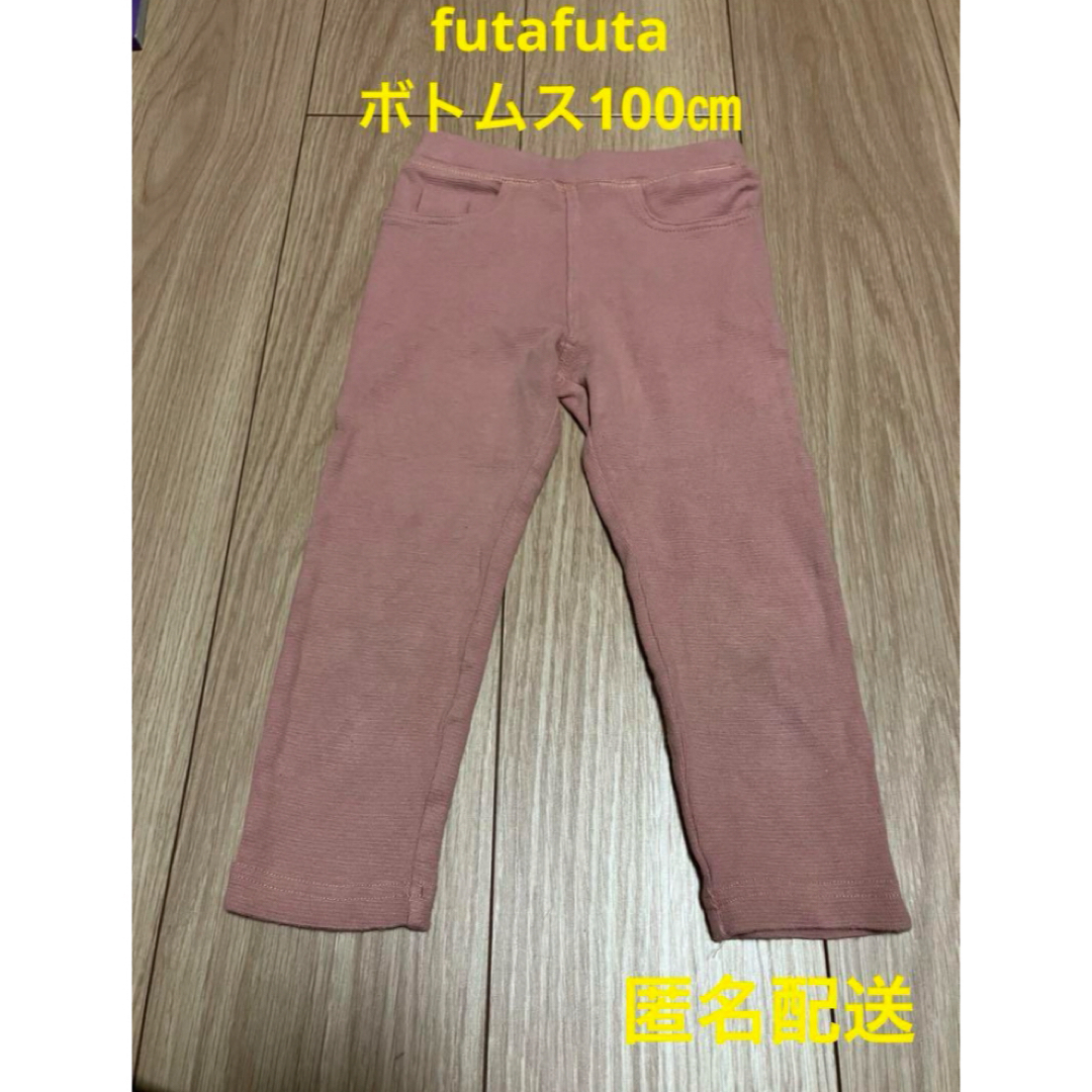 futafuta(フタフタ)の【futafuta】ボトムス100㎝ キッズ/ベビー/マタニティのキッズ服女の子用(90cm~)(パンツ/スパッツ)の商品写真