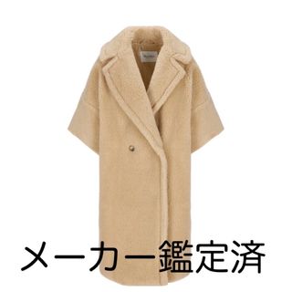 マックスマーラ(Max Mara)のMax Mara テディベア コート アルビノ　PRIMO 34,36 XS(ロングコート)