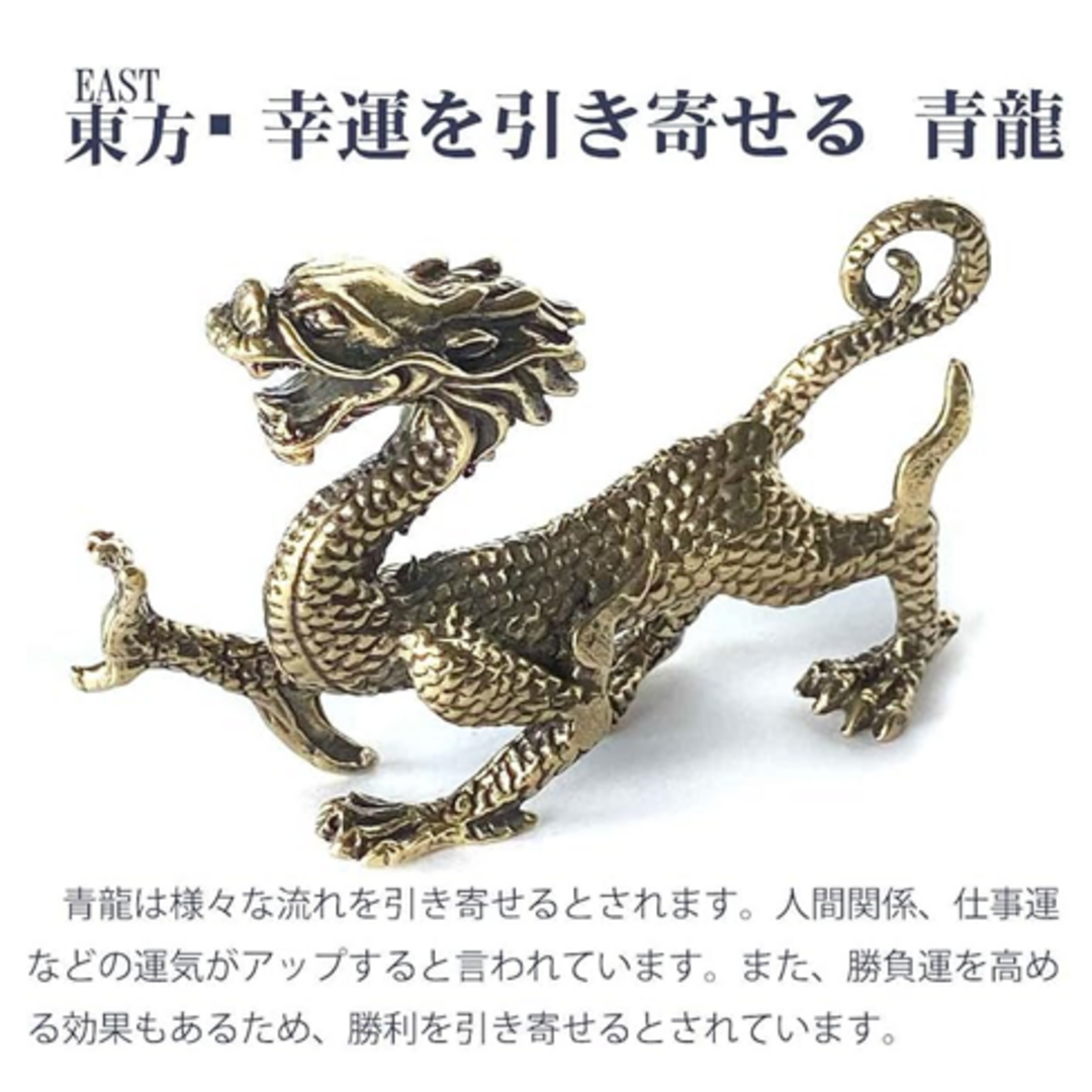 四神獣真鍮製4体セット アンティーク 青龍朱雀白虎玄武