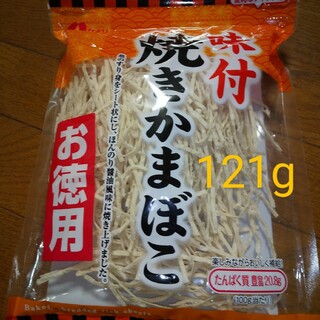 ナトリ(なとり)の焼きかまぼこ121g×１袋(野菜)