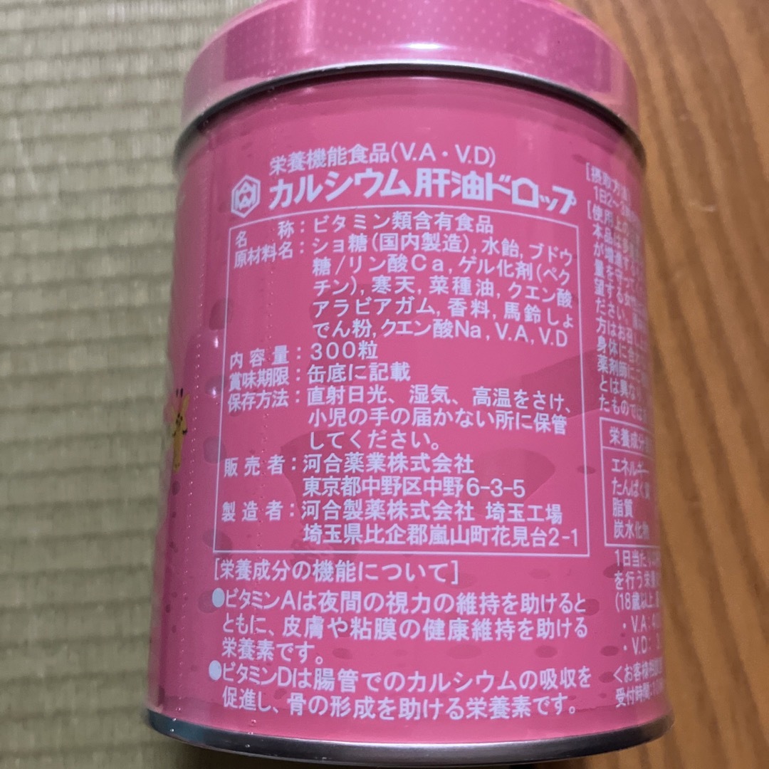 肝油ドロップ　2缶セット 食品/飲料/酒の健康食品(ビタミン)の商品写真