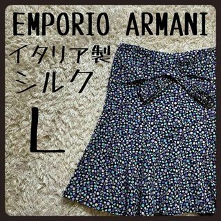 【超美品】Emporio Armani  ワンピース　シルク100% 38サイズ