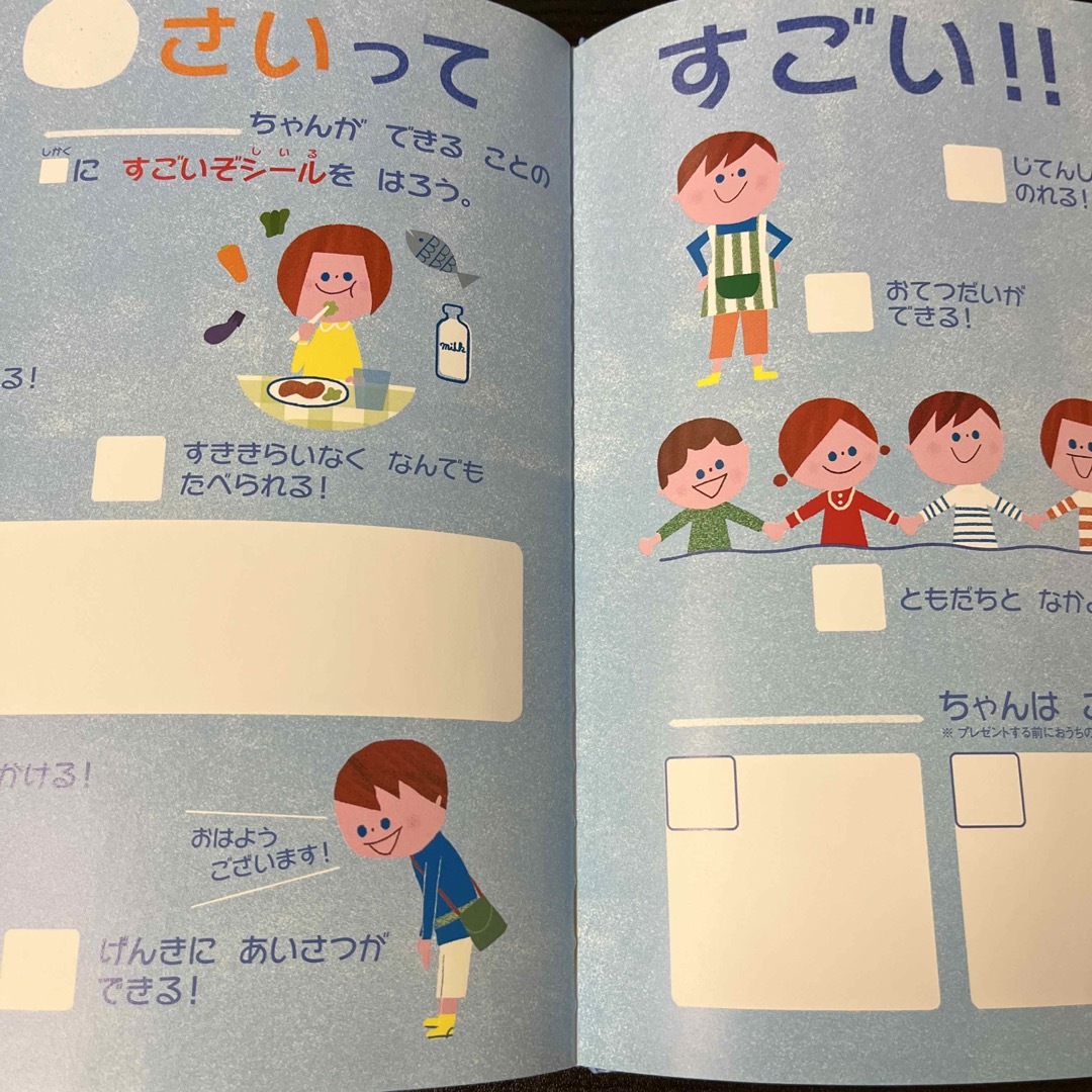 知育教材本　6さいになるほん エンタメ/ホビーの本(絵本/児童書)の商品写真