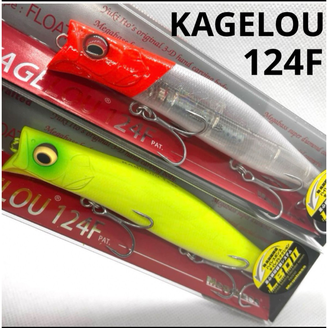 Megabass(メガバス)の★新品未使用★メガバス　カゲロウ124F 人気カラー2個セット　① スポーツ/アウトドアのフィッシング(ルアー用品)の商品写真