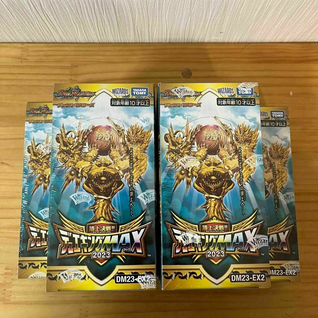 デュエルマスターズ - 頂上決戦!!デュエキングMAX 2023 DP-BOXデュエル