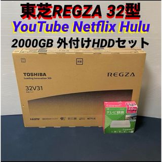 東芝 - 液晶テレビ 32インチ HDD付 YouTube Netflix Wi-Fiの通販｜ラクマ