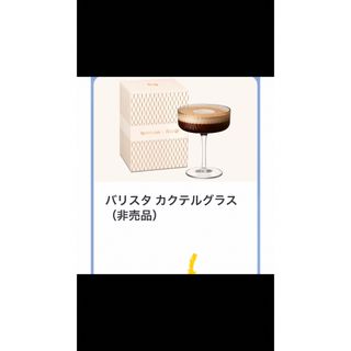 ネスプレッソ(NESPRESSO)のネスプレッソ(グラス/カップ)