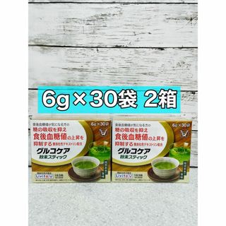 タイショウセイヤク(大正製薬)のグルコケア　粉末スティック　3g　30袋　2箱(健康茶)