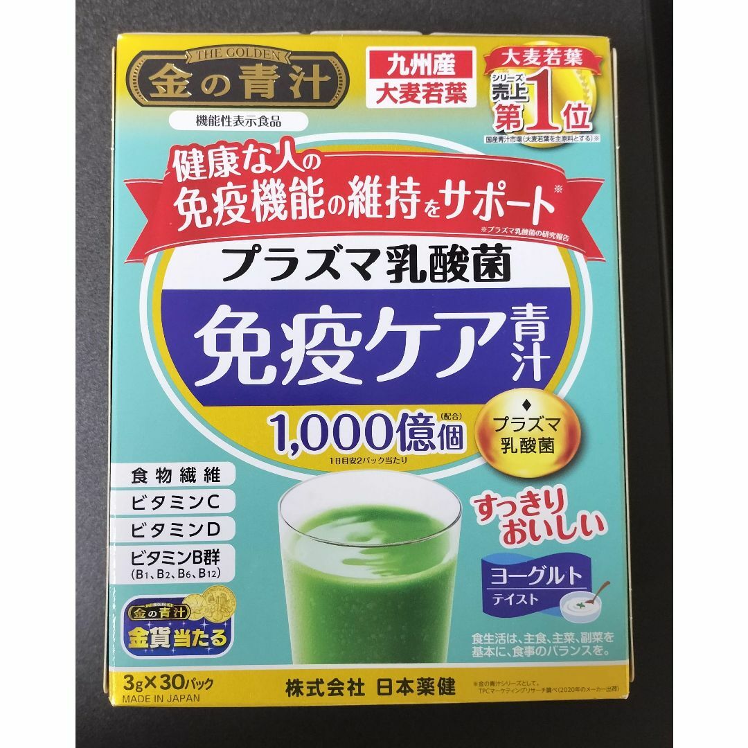 日本薬健(ニホンヤッケン)の金の青汁 プラズマ乳酸菌免疫ケア青汁 3g×30パック 日本薬健 食品/飲料/酒の健康食品(青汁/ケール加工食品)の商品写真