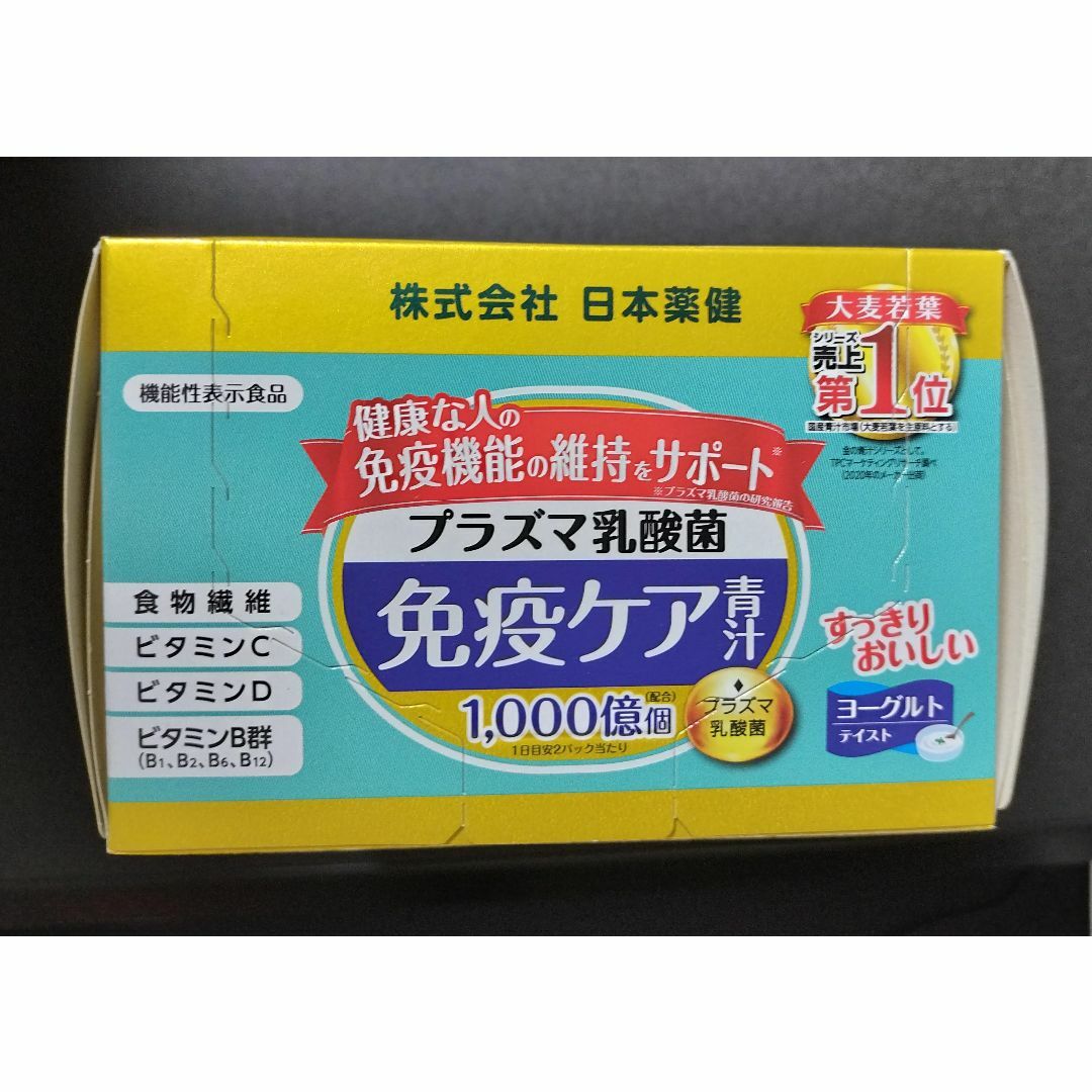 日本薬健(ニホンヤッケン)の金の青汁 プラズマ乳酸菌免疫ケア青汁 3g×30パック 日本薬健 食品/飲料/酒の健康食品(青汁/ケール加工食品)の商品写真