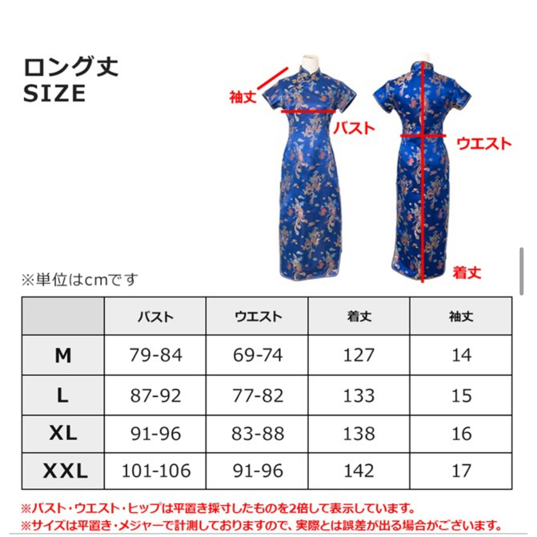 チャイナドレス　青　Lサイズ エンタメ/ホビーのコスプレ(衣装)の商品写真
