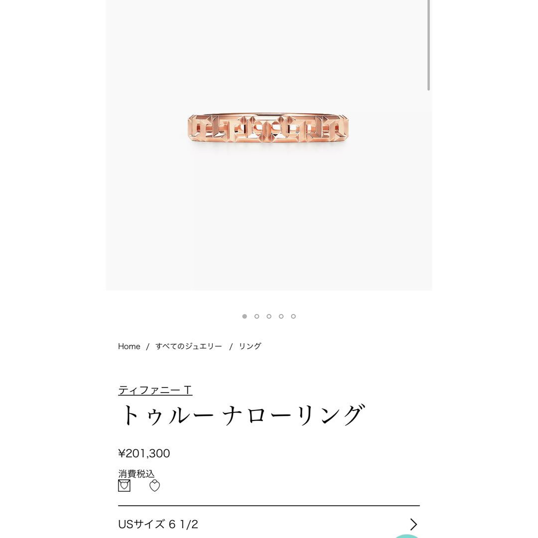 Tiffany & Co.(ティファニー)の【美品】Tiffanyティファニー トゥルーナローリング ローズゴールド 13号 レディースのアクセサリー(リング(指輪))の商品写真