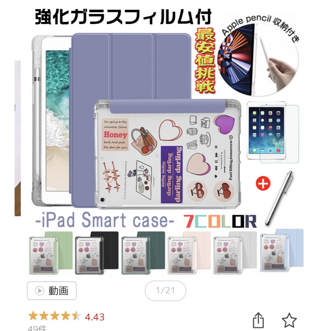 ipadケース iPad 9.7(2017)/(2018)/Air2/Air スマホ/家電/カメラのスマホアクセサリー(iPadケース)の商品写真