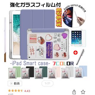 ipadケース iPad 9.7(2017)/(2018)/Air2/Air(iPadケース)