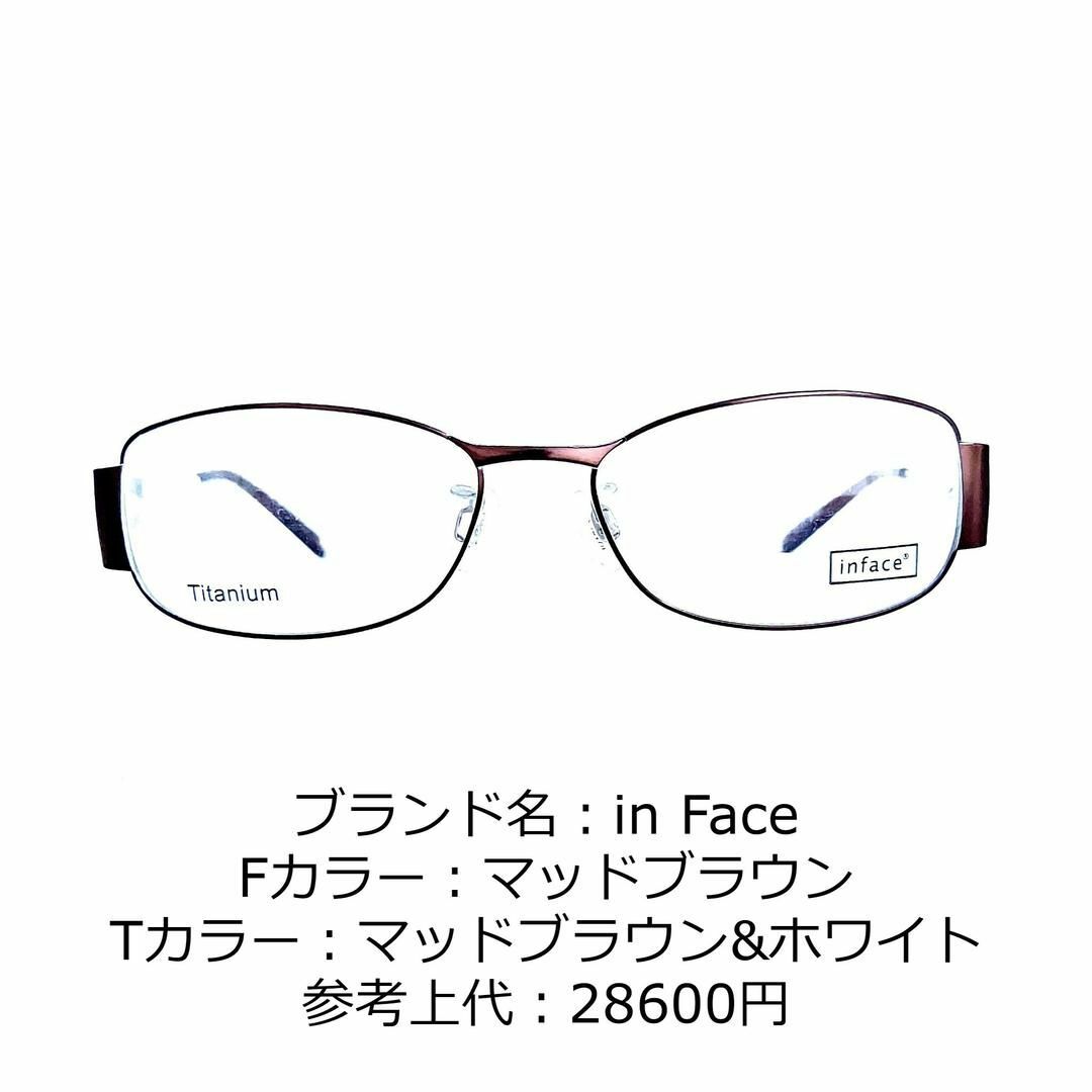 ユニセックスNo.1150-メガネ　in Face【フレームのみ価格】