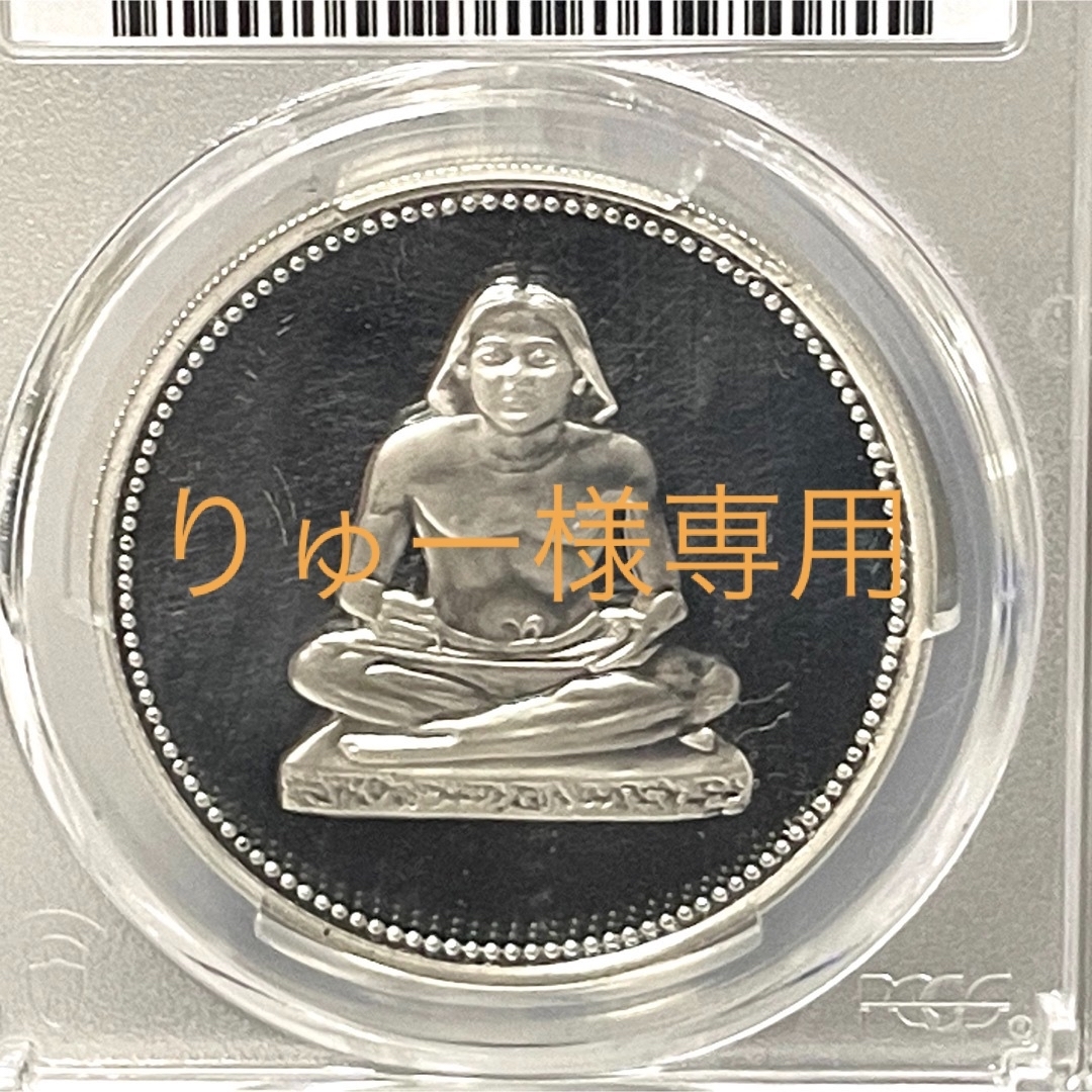 エンタメ/ホビー希少✨1994年 エジプト 5ポンド プルーフ銀貨 PCGS PR68 DCAM