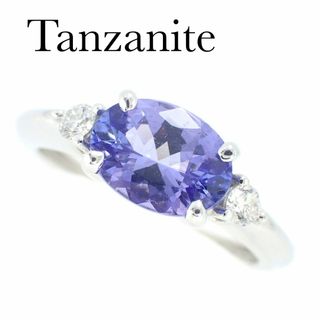 タンザナイト 1.23ct ダイヤモンド 0.10ct K18WG リング (リング(指輪))