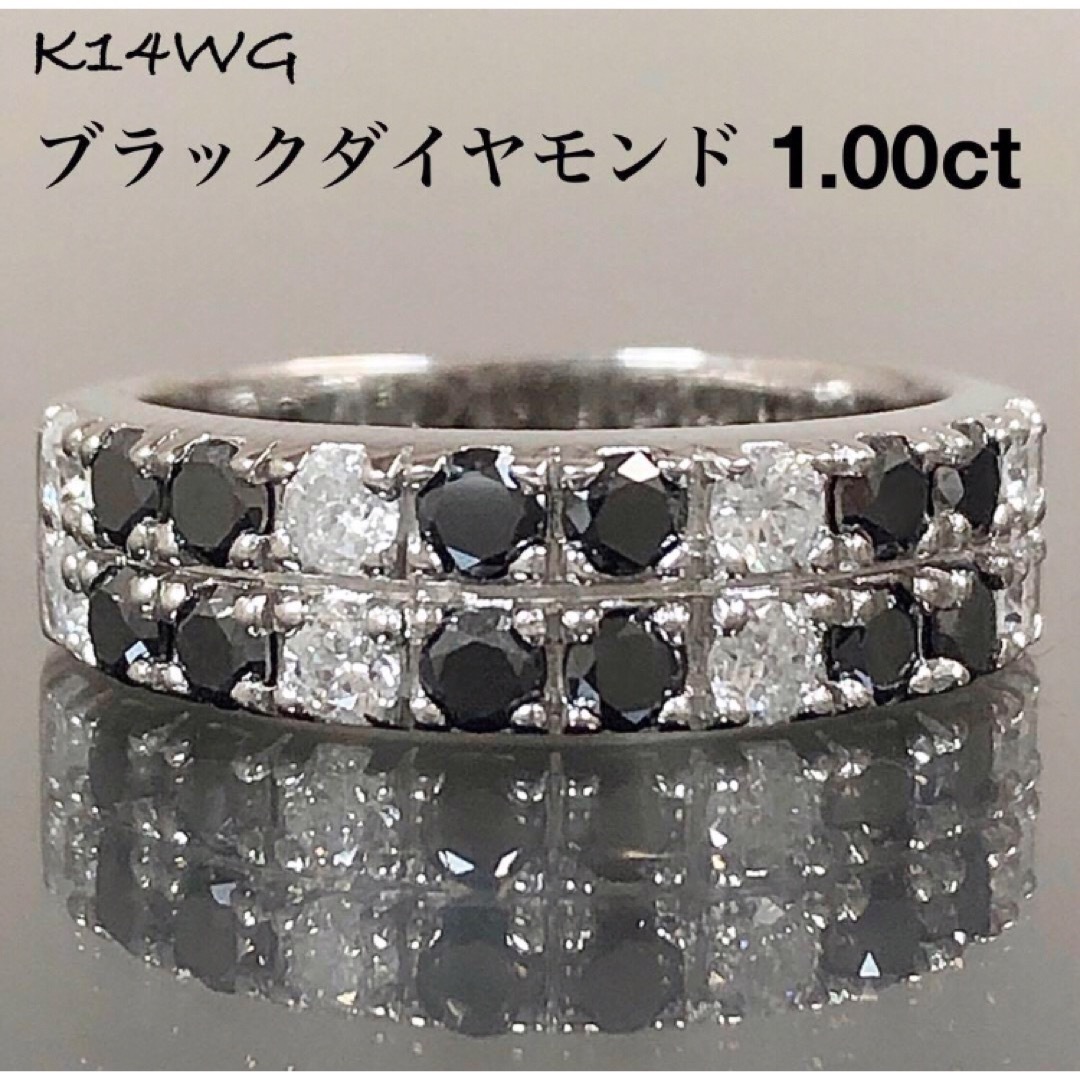 高級 K14WG ブラック ダイヤモンド 1.00ct ダイヤ リング 指輪 レディースのアクセサリー(リング(指輪))の商品写真