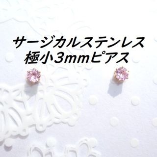 専用ページ(ピアス)