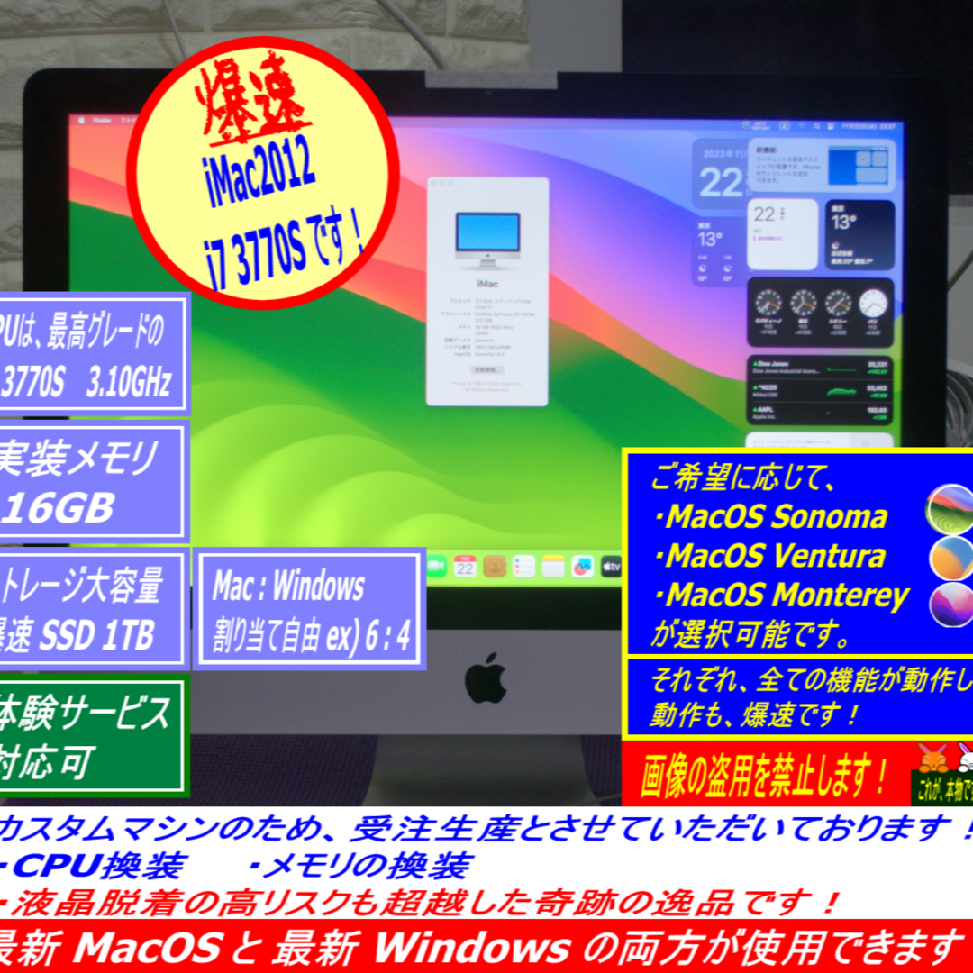 Apple - Super iMac2012 21.5改 i7 3770S 超爆速・超美品の通販 by
