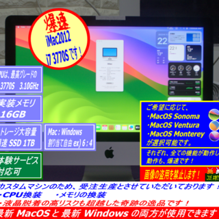 アップル(Apple)のSuper iMac2012 21.5改 i7 3770S 超爆速・超美品(デスクトップ型PC)