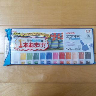 【白1本おまけ付き】ぺんてる エフ水彩 ポリチューブ入り12色(絵の具/ポスターカラー)