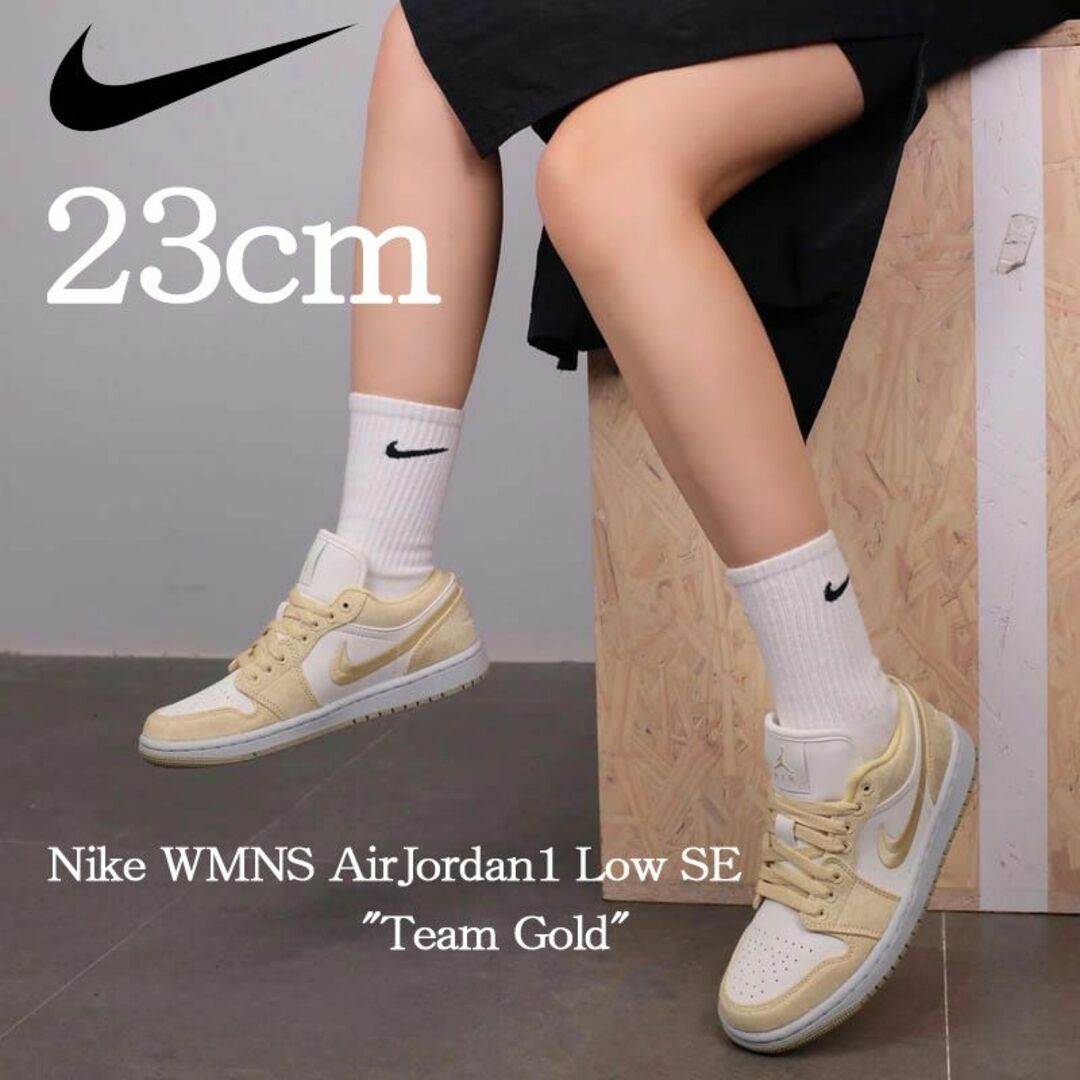 【新品】23cm NIKE WMNS エアジョーダン1ローSE チームゴールド | フリマアプリ ラクマ 【新品】23cm NIKE WMNS エアジョーダン1ローSE チームゴールド | フリマアプリ ラクマ