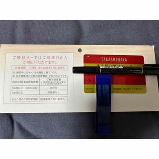 タカシマヤ(髙島屋)の【最新　限度額なし】高島屋  株主優待カード  1枚(ショッピング)