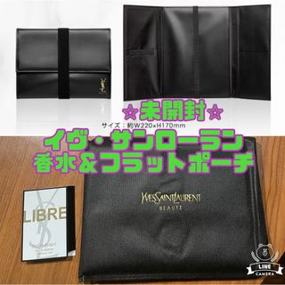 イヴサンローランボーテ(Yves Saint Laurent Beaute)の未開封イヴ・サンローラン香水＆フラットポーチ(ポーチ)