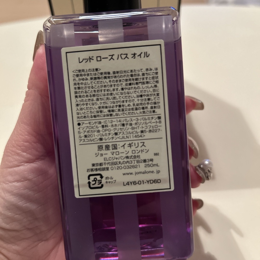 Jo Malone(ジョーマローン)のJO MALONE バスオイル コスメ/美容のボディケア(入浴剤/バスソルト)の商品写真