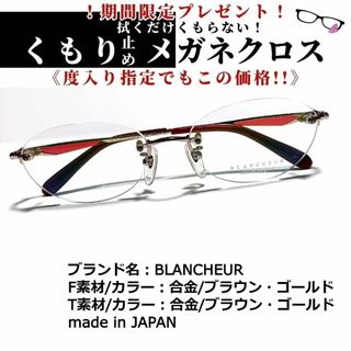 ブランシュール(blancheur)のNo.1747+メガネ　BLANCHEUR【度数入り込み価格】(サングラス/メガネ)