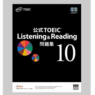 コクサイビジネスコミュニケーションキョウカイ(国際ビジネスコミュニケーション協会)のTOEIC Listening &  Reading 公式問題集　10(語学/参考書)