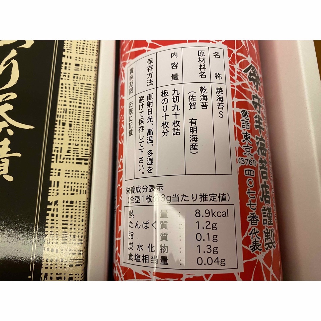 守半海苔店 のり茶漬けセットC 食品/飲料/酒の加工食品(乾物)の商品写真