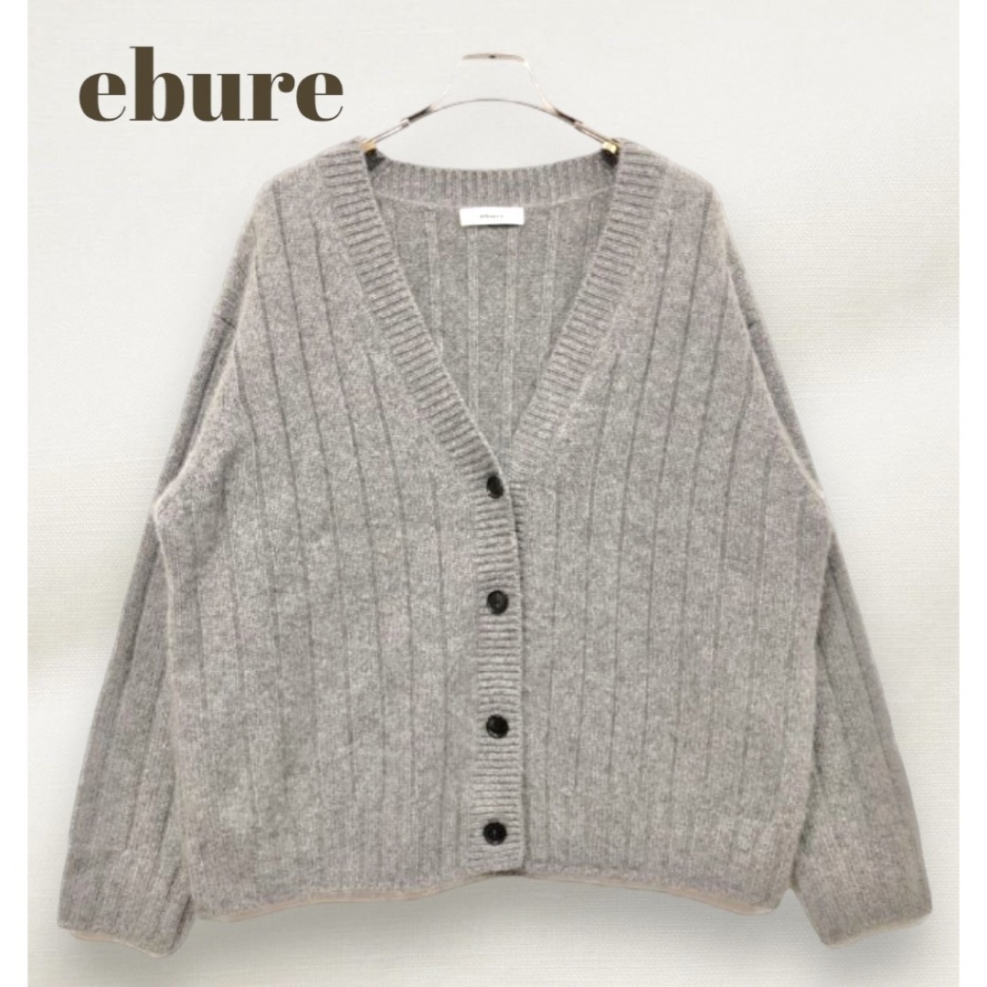 【美品♡】 ebure ニットカーディガン カシミヤ100％ グレー200円引き10000円以上