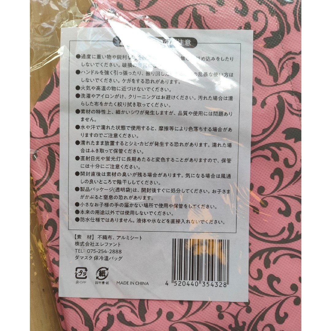 新品 未使用 ダマスク保冷温バッグ メルカリ便 インテリア/住まい/日用品のキッチン/食器(弁当用品)の商品写真