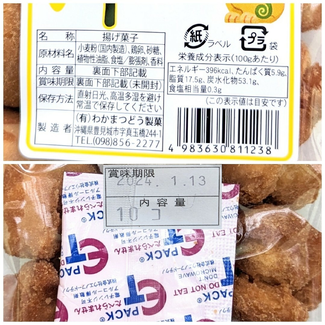 k-③ 沖縄【一口サーターアンダギー×1・粒黒糖×1・黒ごま黒糖きな粉×4】 食品/飲料/酒の食品(菓子/デザート)の商品写真