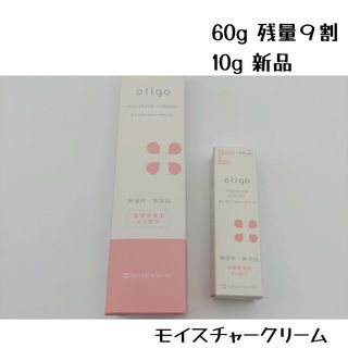 ママアンドキッズ(Mama&Kids)の■ oligo ママ&キッズ　オリゴ　モイスチャー　クリーム　60g 10g(フェイスクリーム)