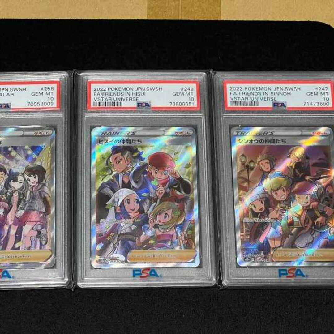 ポケモン - ガラルの仲間たち ヒスイの仲間たち シンオウの仲間たち 三