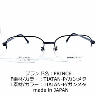 プリンス(Prince)のNo.1665-メガネ　PRINCE【フレームのみ価格】(サングラス/メガネ)