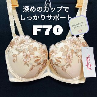 トリンプ(Triumph)のF70 トリンプ　4 / 5カップブラジャー / トリンプストーリー(ブラ)