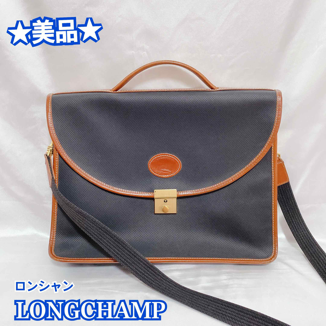 美品✨ロンシャン　LONG CHAMP キャリーバッグ スーツケース ビジネス