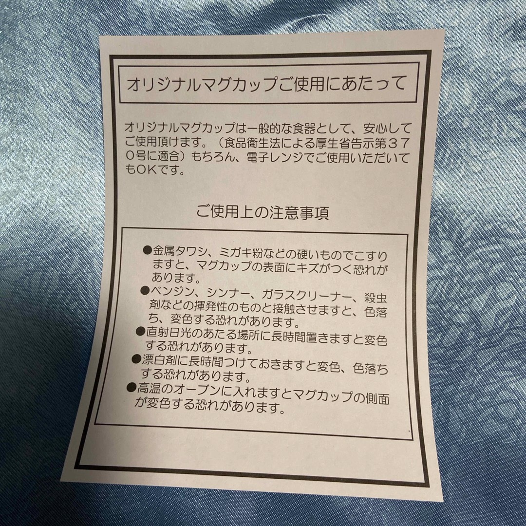 ちいかわ(チイカワ)のちいかわ　マグカップ インテリア/住まい/日用品のキッチン/食器(グラス/カップ)の商品写真