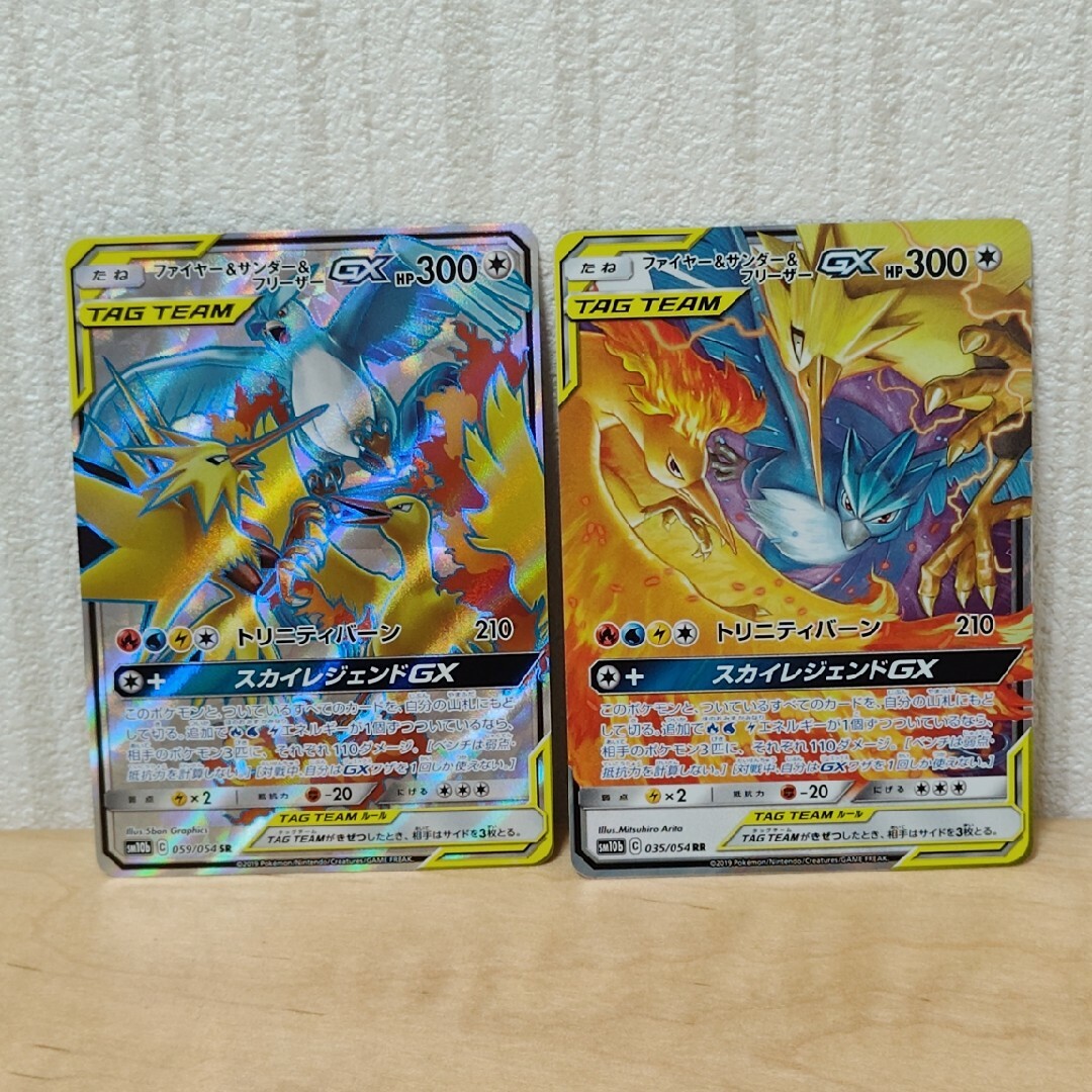 ファイヤー&サンダー&フリーザーGX sr rr 2枚セットの