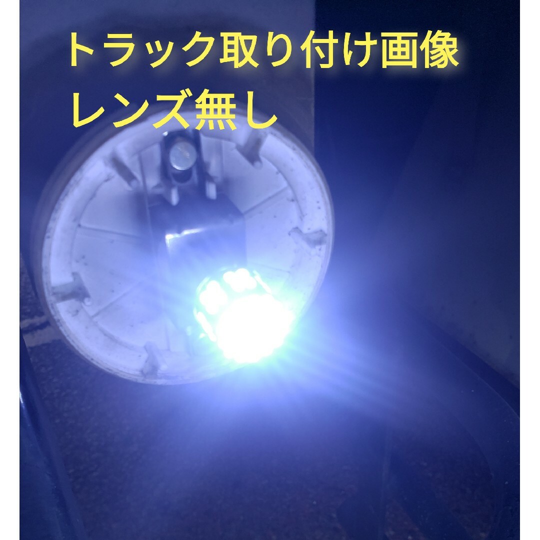 トラック用品 24V LED  マーカー球　10個+予備+1個 スーパーブライト 自動車/バイクの自動車(トラック・バス用品)の商品写真