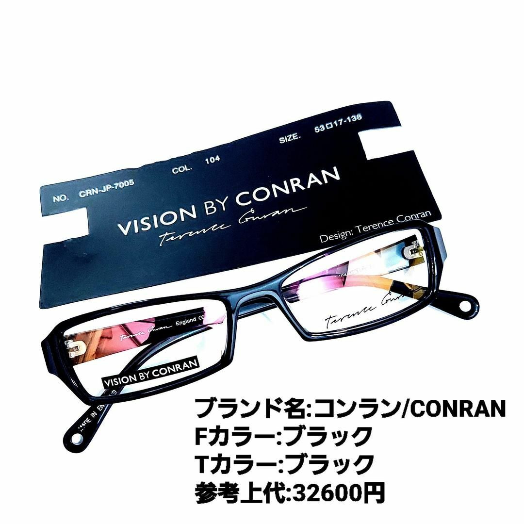 No.1136メガネ　CONRAN（コンラン）【度数入り込み価格】