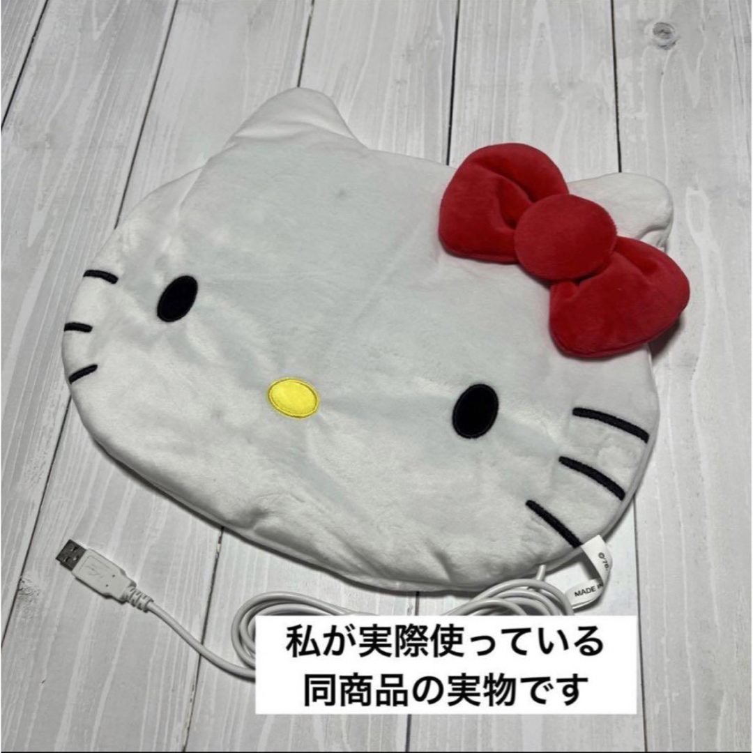 新品　hello kitty あったか座布団　USB サンリオ　電気あんか